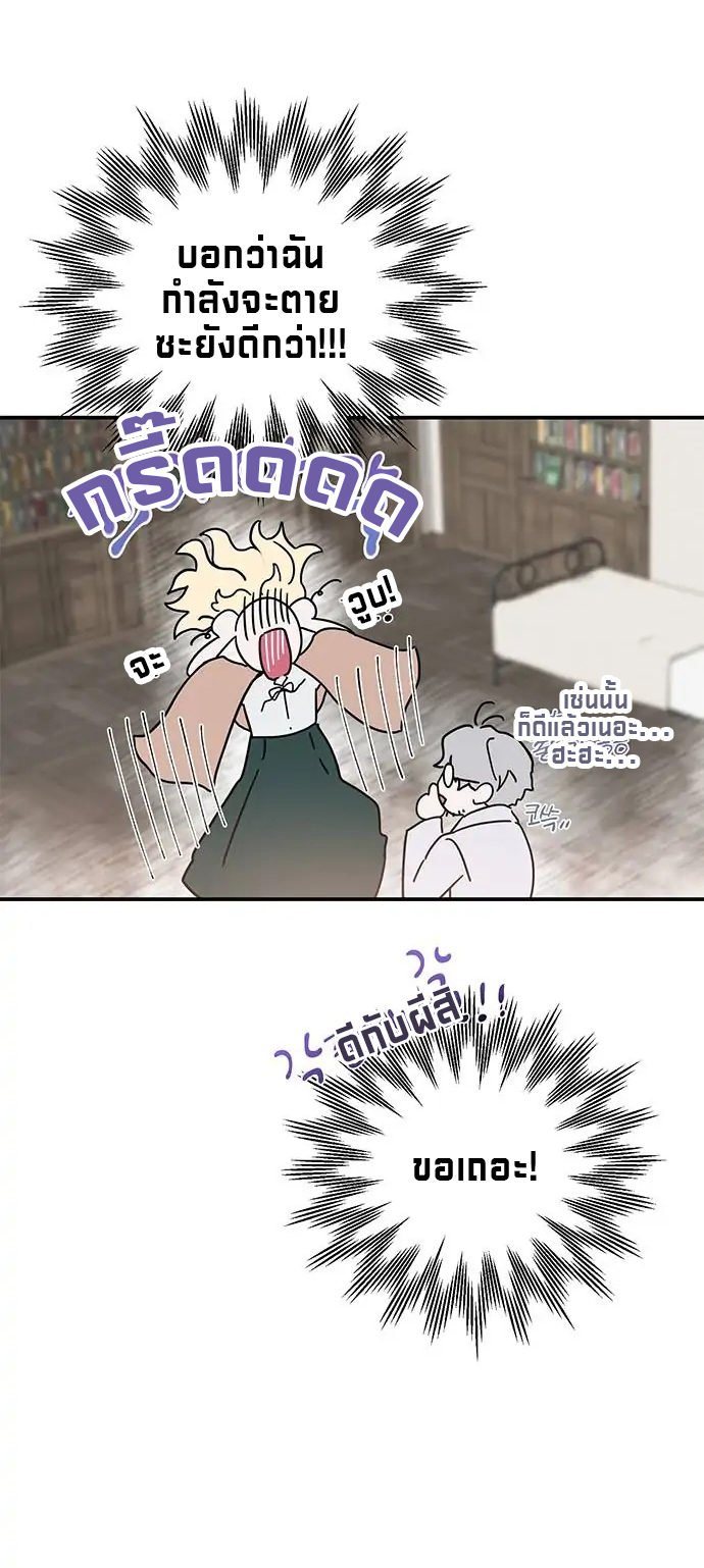 I Thought I Didn't Have Long To Live! 1 (9)